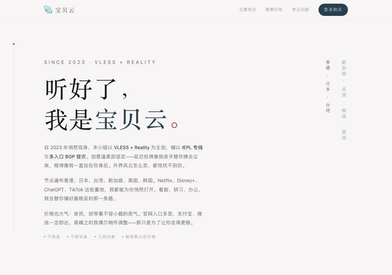 Screenshot of bbyvpn.vip taken by the zone census on 2026-10-17