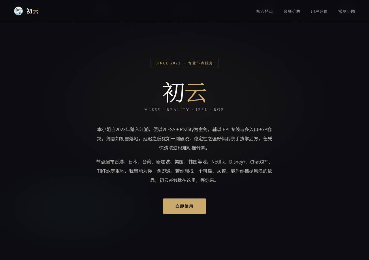 Screenshot of chuyun.vip taken by the zone census on 2026-10-17