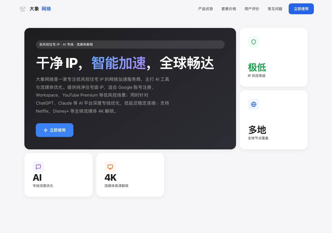 Screenshot of daxiangwangluo.info taken by the zone census on 2026-10-17