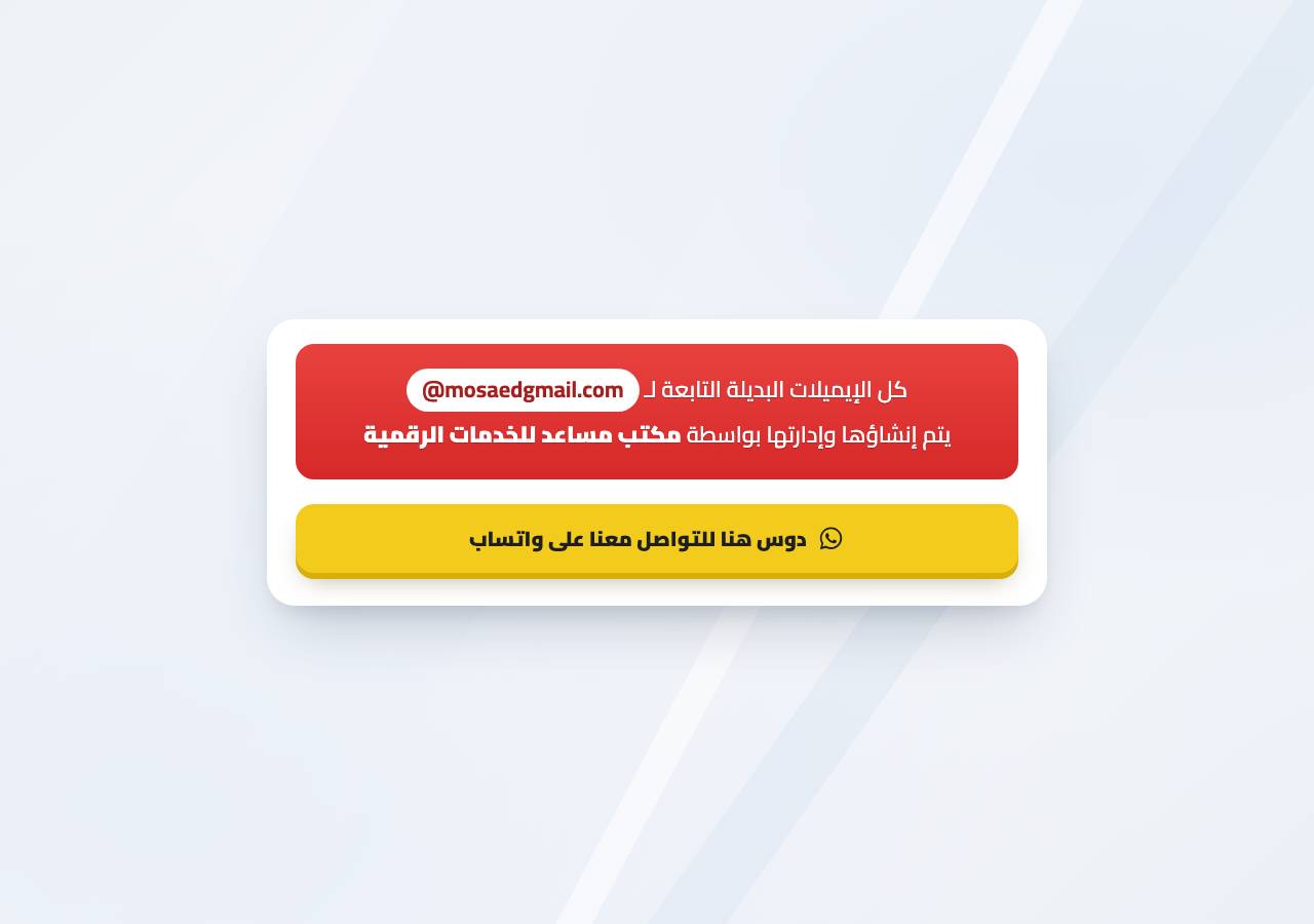 Screenshot of mosaedgmail.com taken by the zone census on 2026-10-17