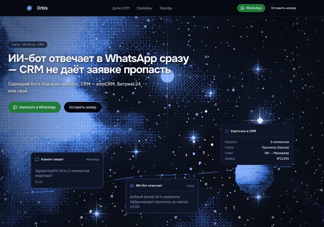 Screenshot of orbisweb.xyz taken by the zone census on 2026-10-17