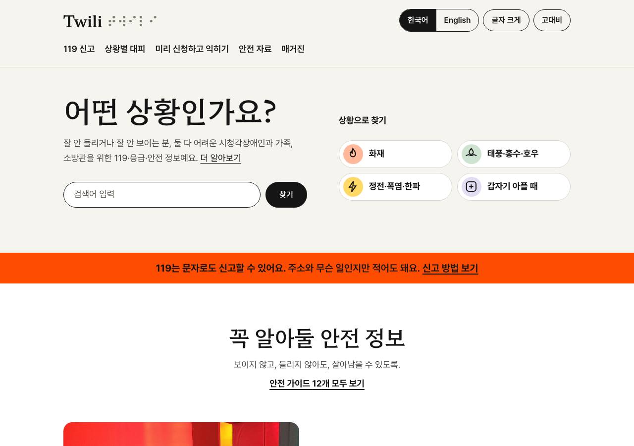 Screenshot of twili.org taken by the zone census on 2026-10-17