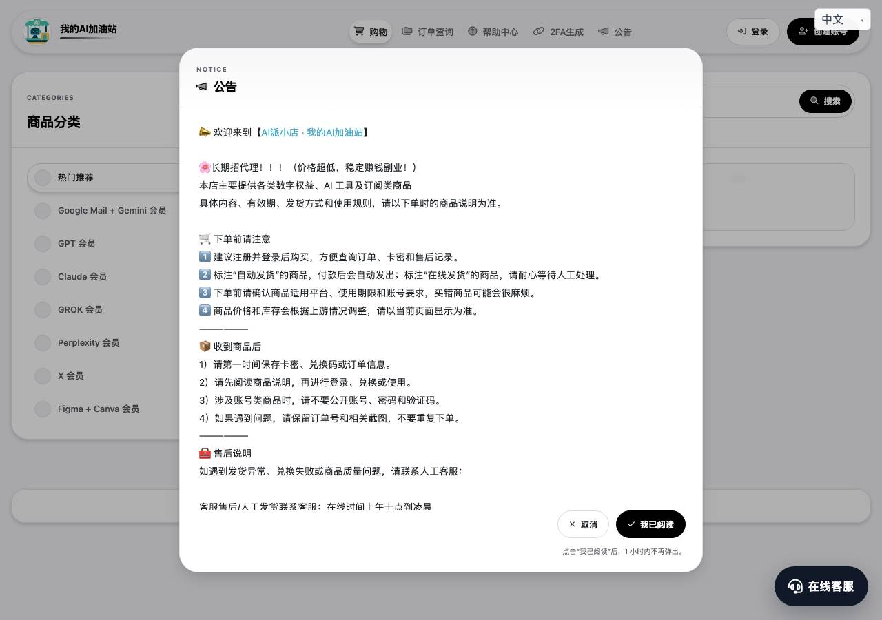 Screenshot of ai-pay.store taken by the zone census on 2026-10-19