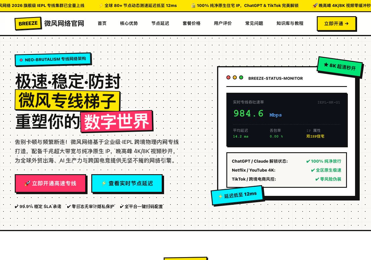 Screenshot of breezene.homes taken by the zone census on 2026-10-19