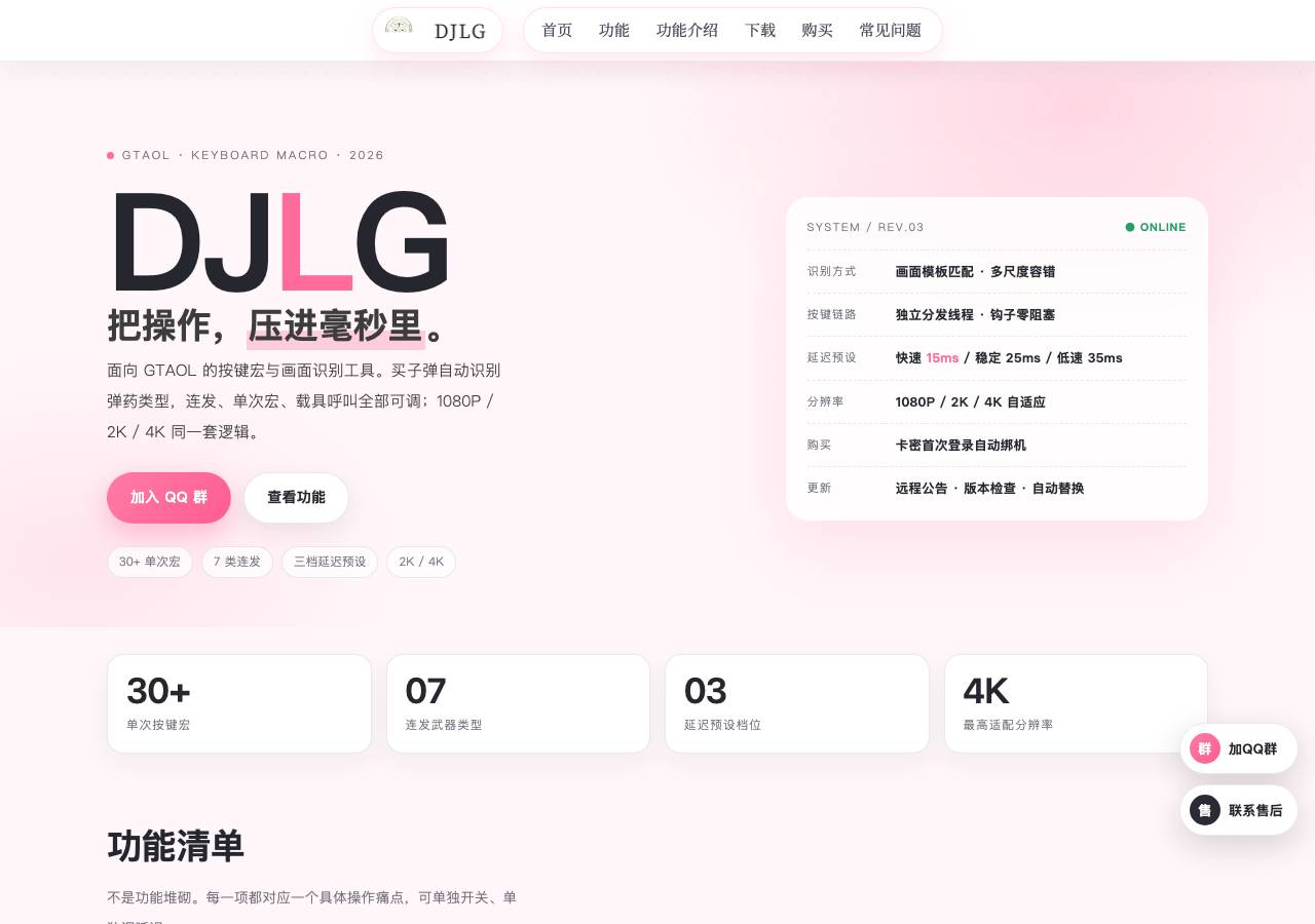 Screenshot of djlgxj.xyz taken by the zone census on 2026-10-19