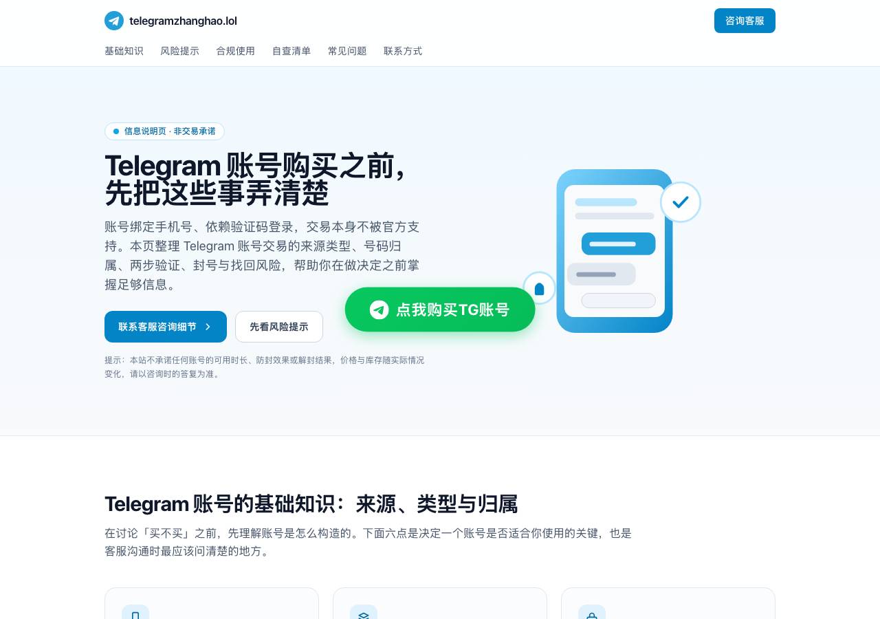 Screenshot of telegramzhanghao.lol taken by the zone census on 2026-10-19
