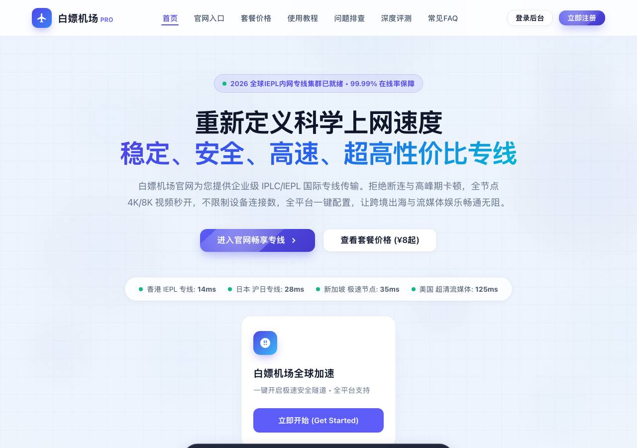 Screenshot of baipiaojichang.click taken by the zone census on 2026-10-20