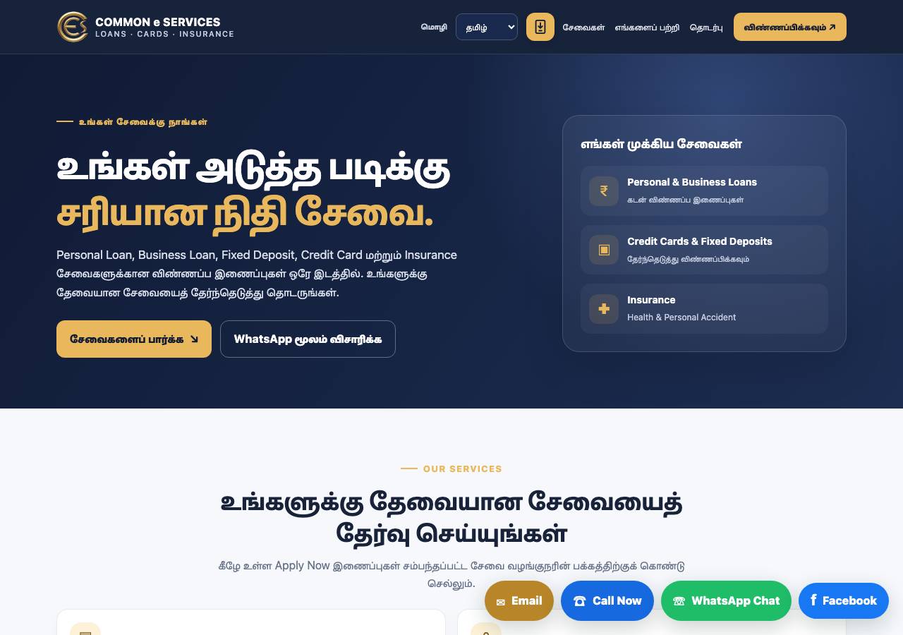 Screenshot of commoneservices.online taken by the zone census on 2026-10-20