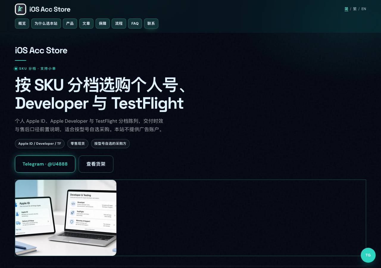 Screenshot of iosadstore.top taken by the zone census on 2026-10-20