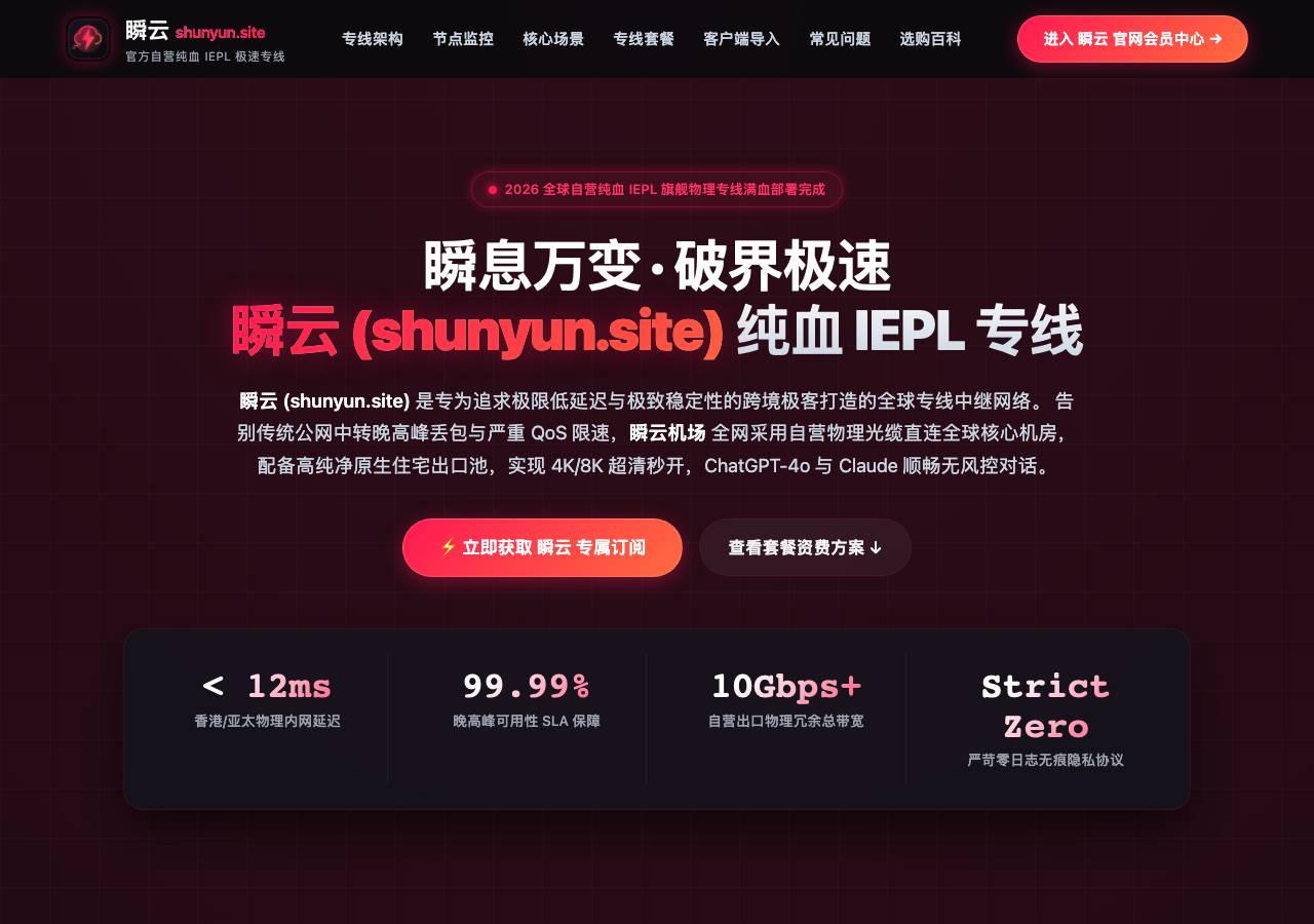 Screenshot of shunyun.site taken by the zone census on 2026-10-20