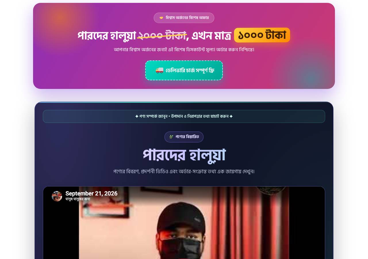 Screenshot of sototadawakhana.top taken by the zone census on 2026-10-20