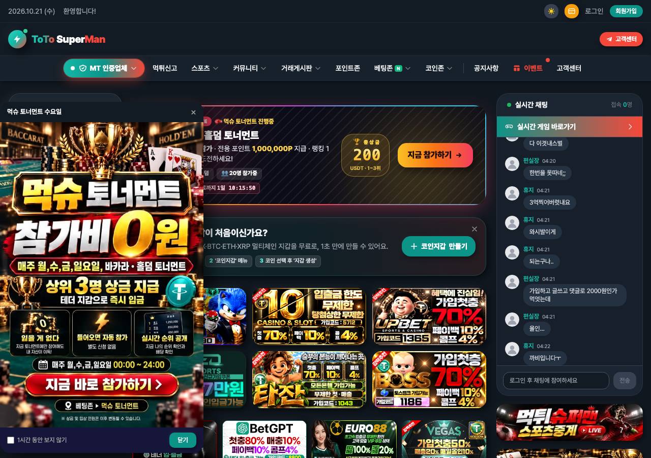 Screenshot of tiktokemoji.wiki taken by the zone census on 2026-10-20