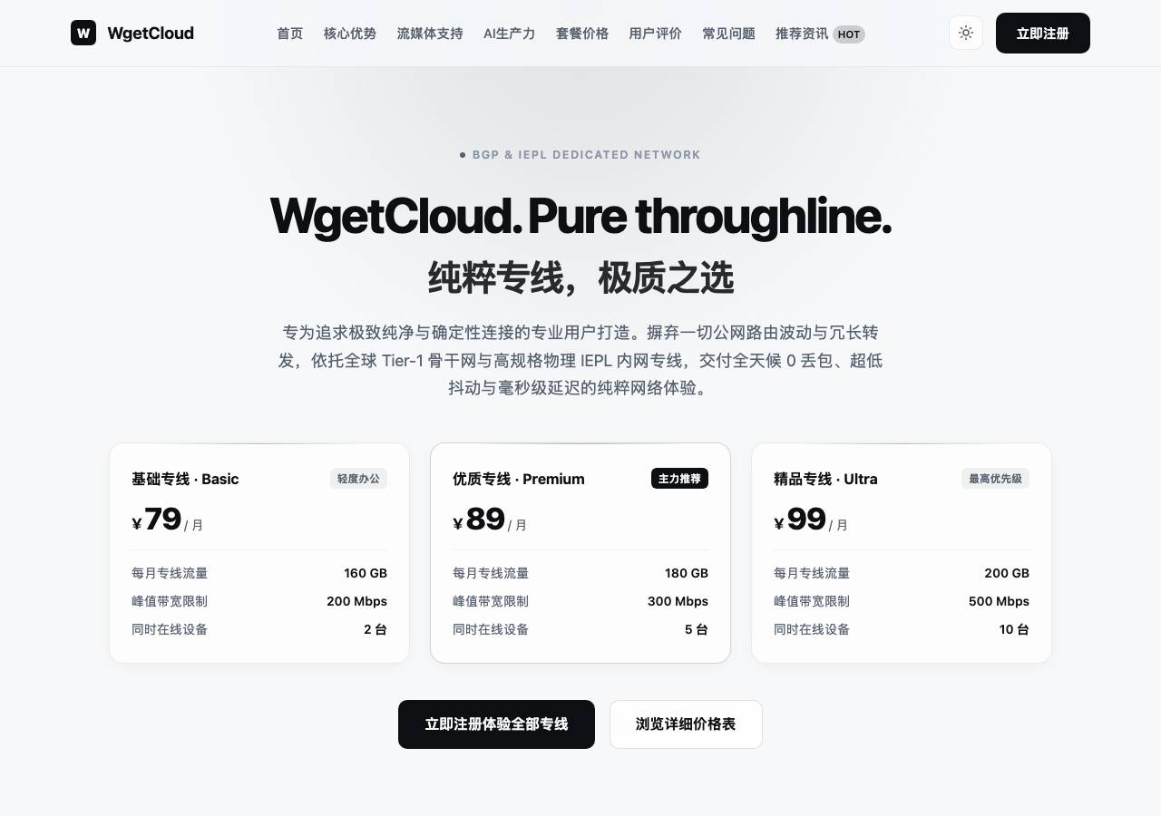 Screenshot of wget-cloud.lat taken by the zone census on 2026-10-20