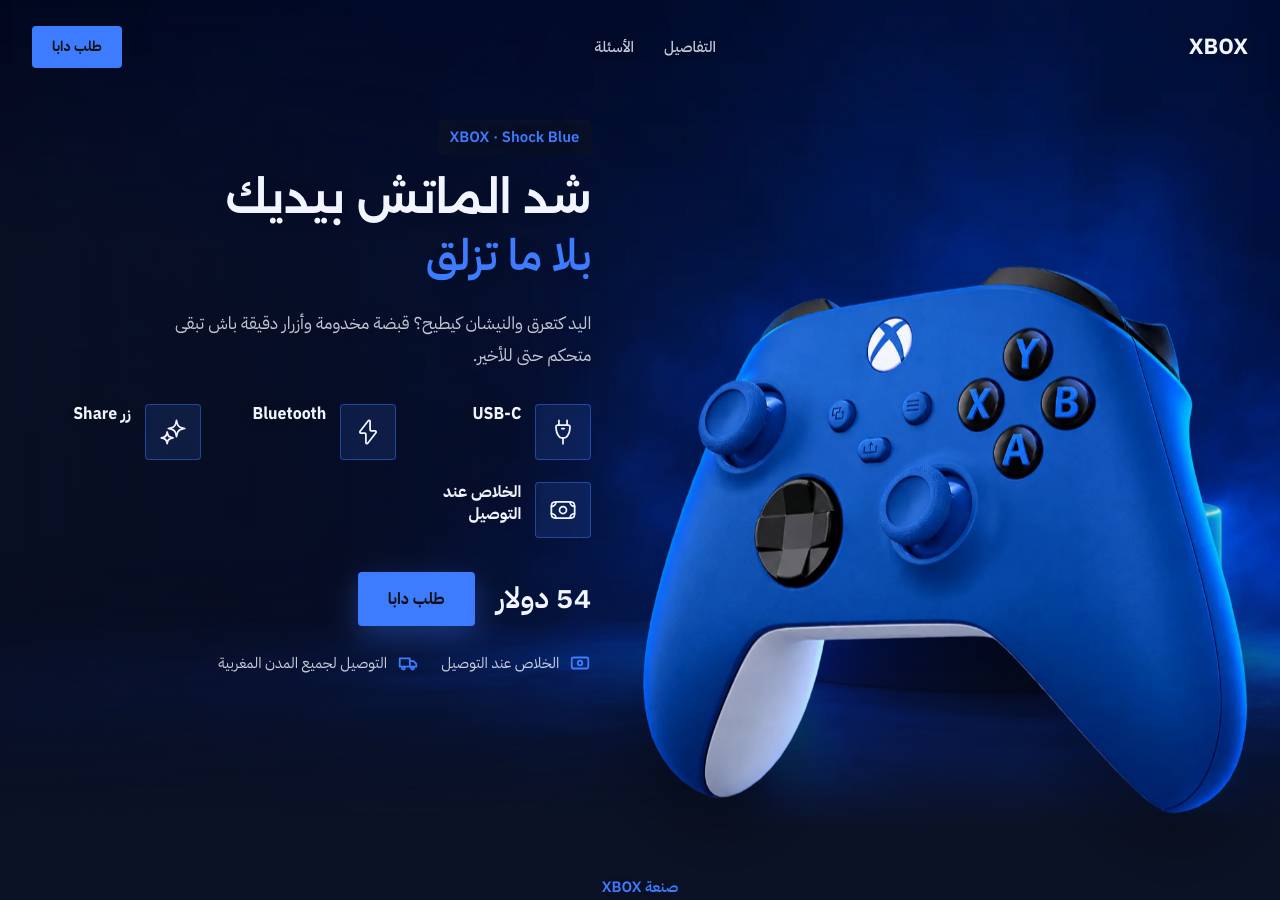 Screenshot of xbox1.shop taken by the zone census on 2026-10-20