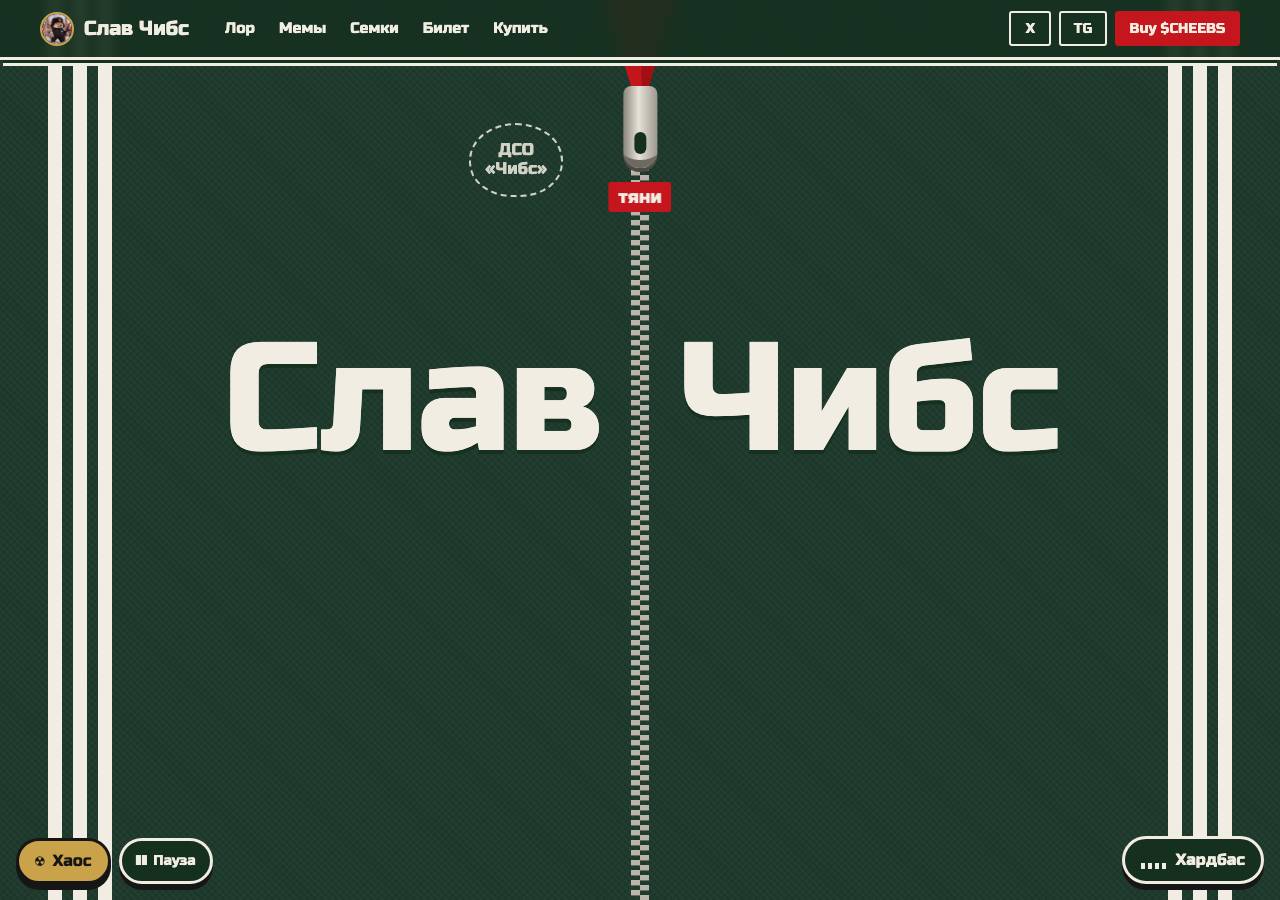 Screenshot of cheebs.lol taken by the zone census on 2026-10-21