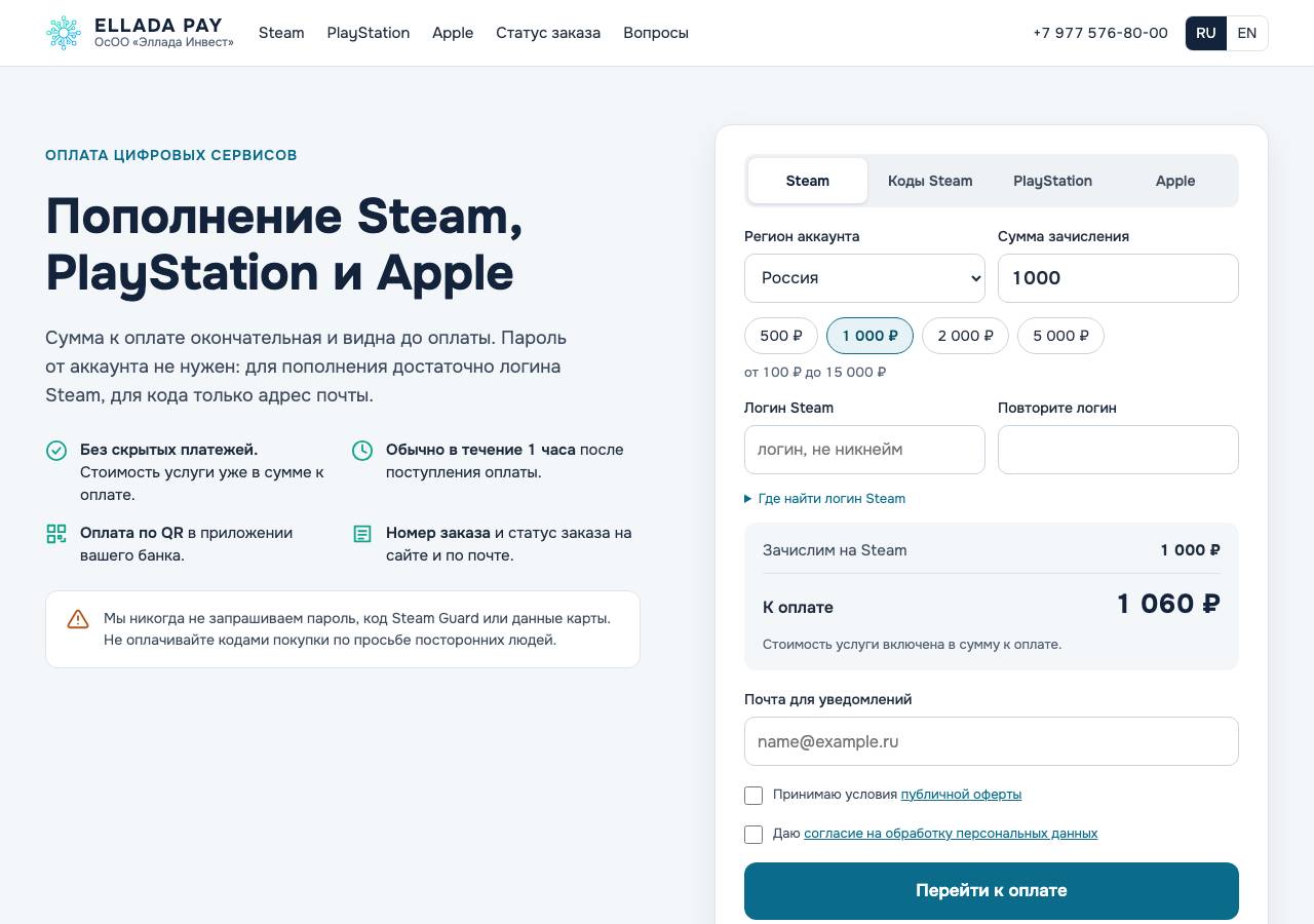 Screenshot of ellada-pay.online taken by the zone census on 2026-10-21