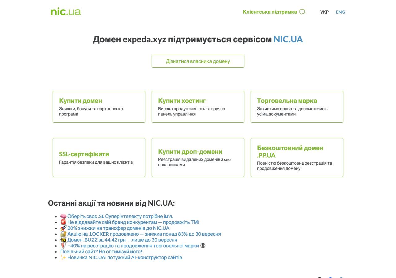 Screenshot of expeda.xyz taken by the zone census on 2026-10-21