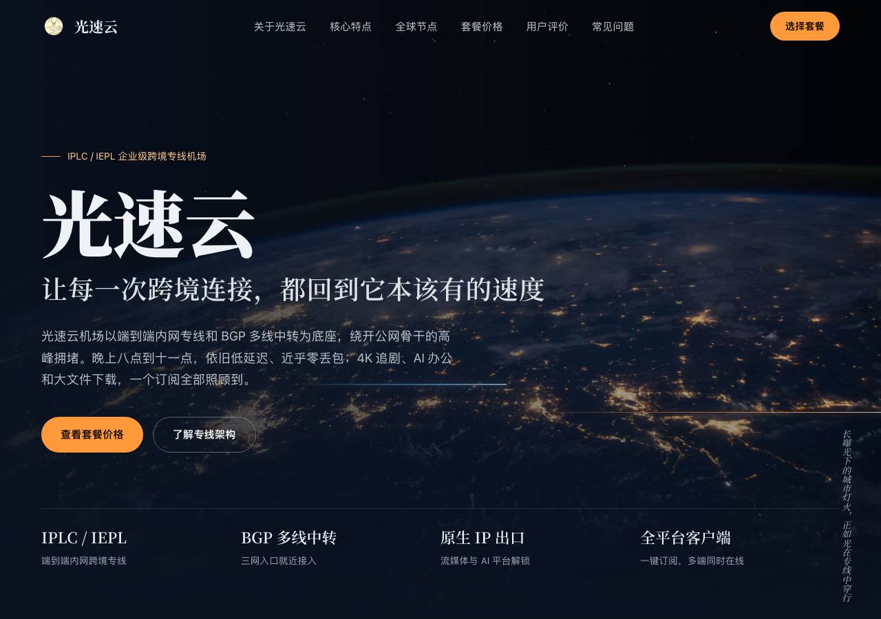 Screenshot of guangsuyun.app taken by the zone census on 2026-10-21