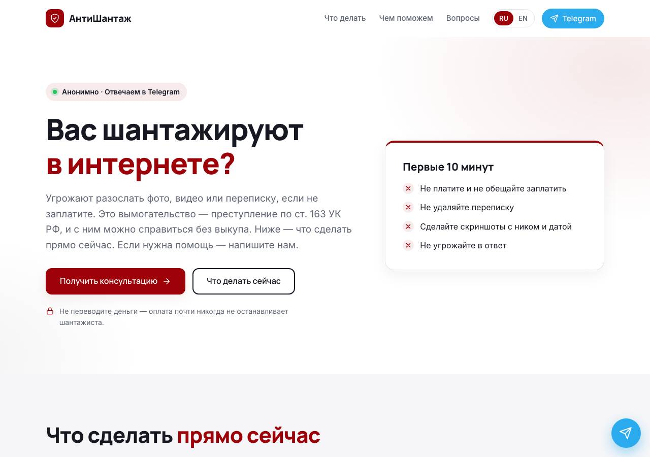 Screenshot of help-sliv.info taken by the zone census on 2026-10-21