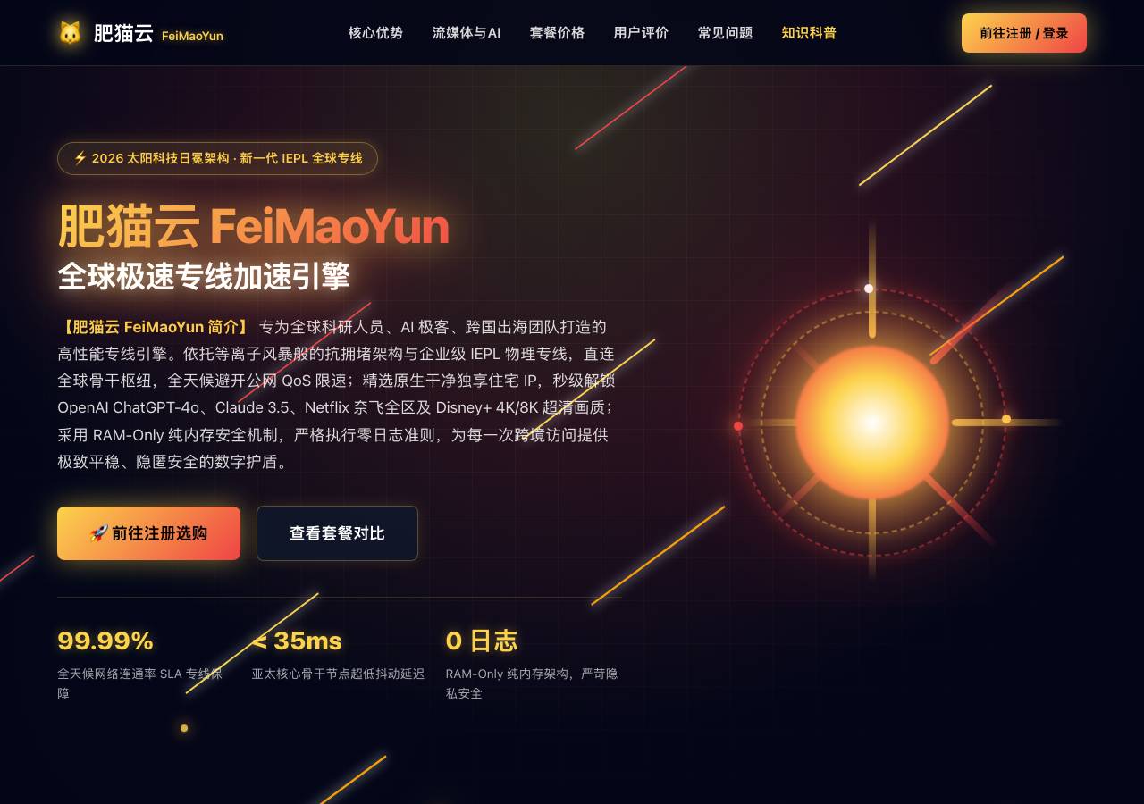 Screenshot of ifeimaoyun.sbs taken by the zone census on 2026-10-21