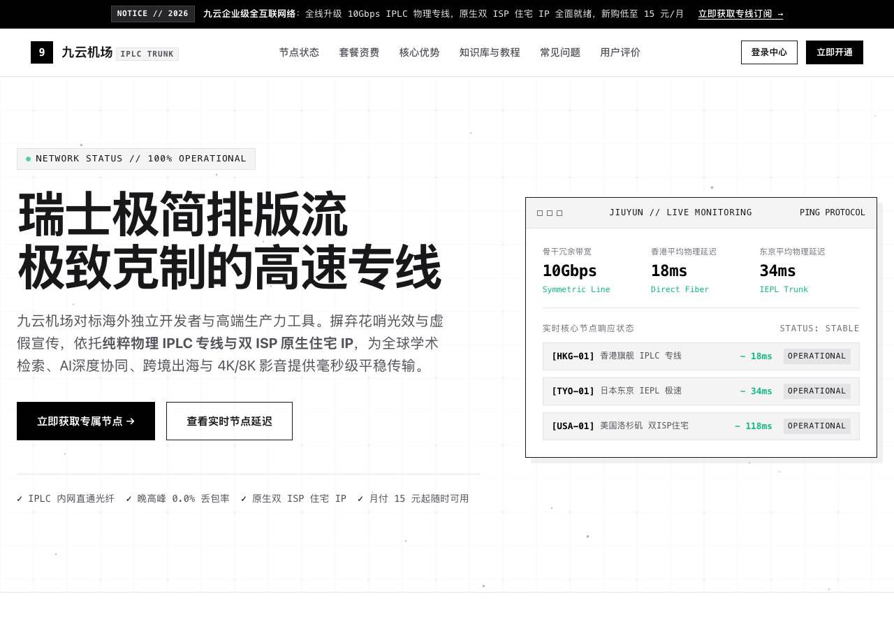 Screenshot of jiuyunjc.top taken by the zone census on 2026-10-21