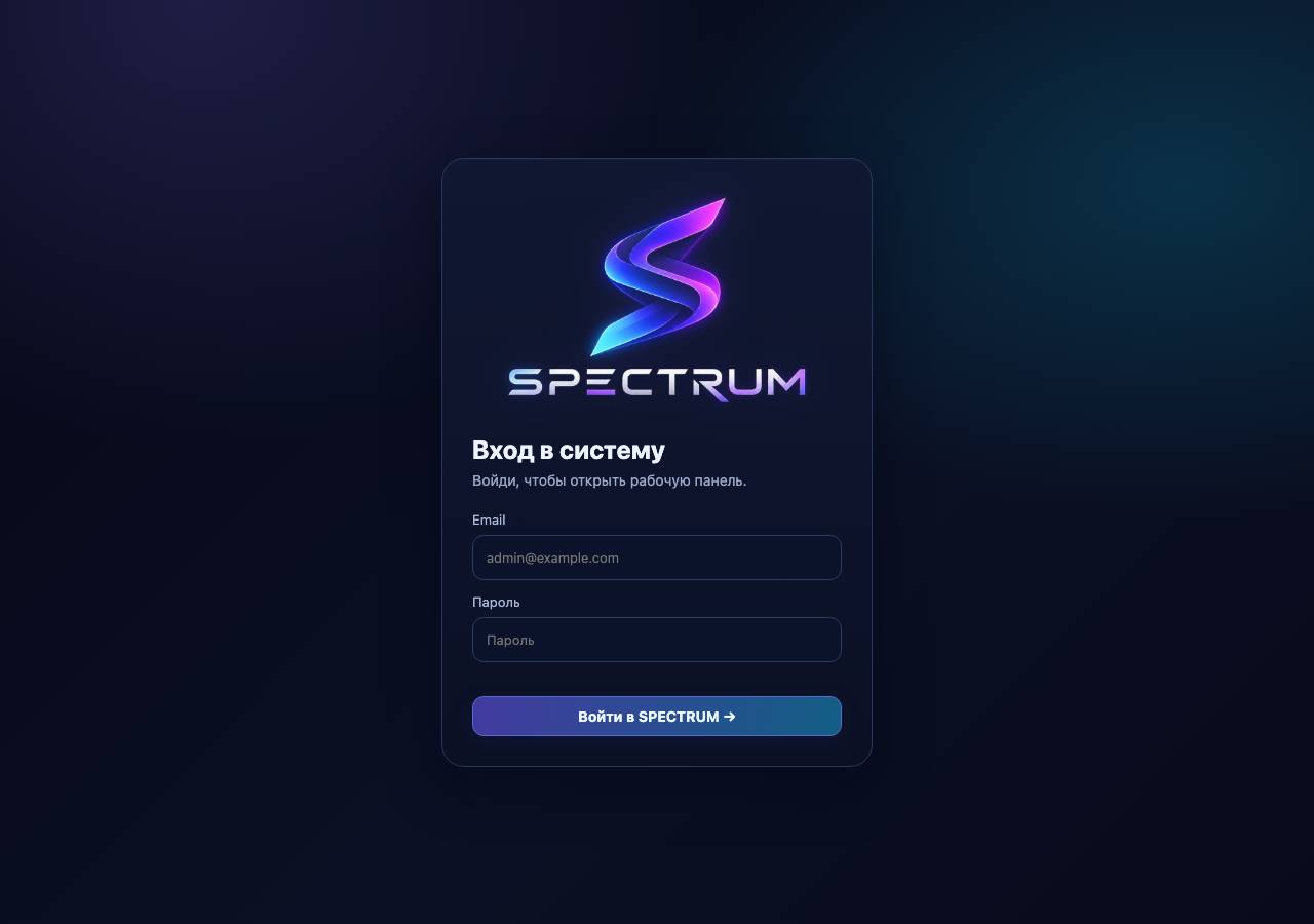 Screenshot of sspectrum.pro taken by the zone census on 2026-10-21