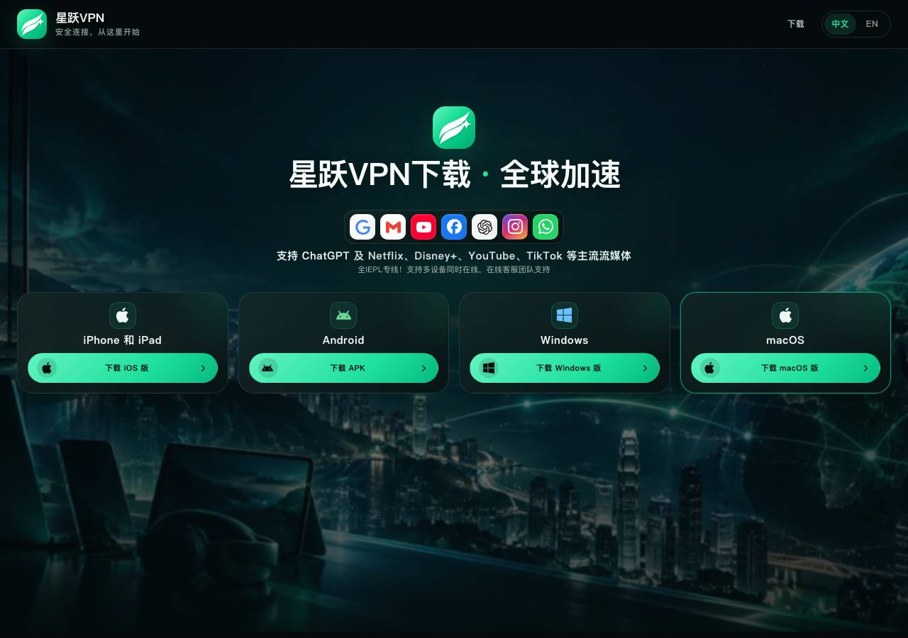 Screenshot of stardashvpn.xyz taken by the zone census on 2026-10-21