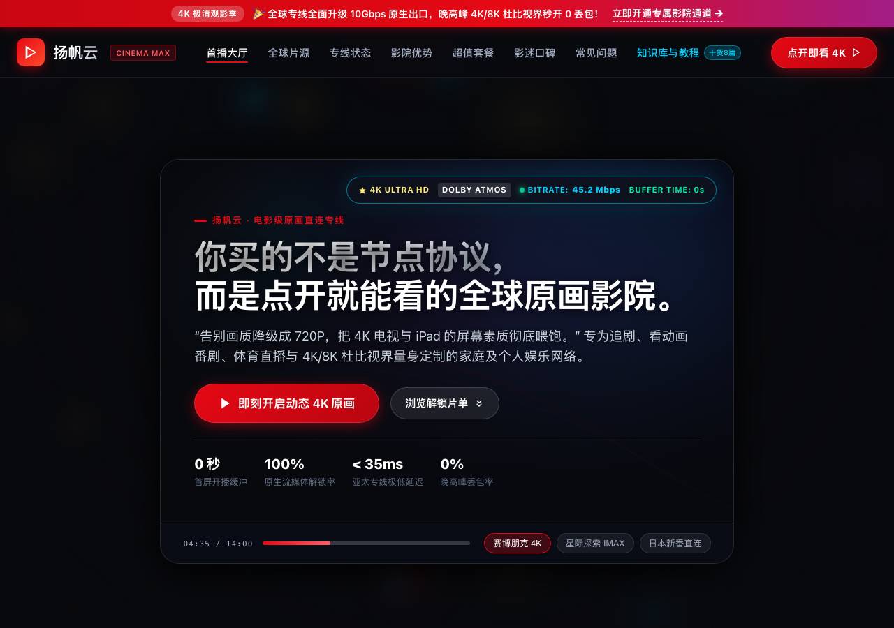 Screenshot of yangfan-cloud.click taken by the zone census on 2026-10-21