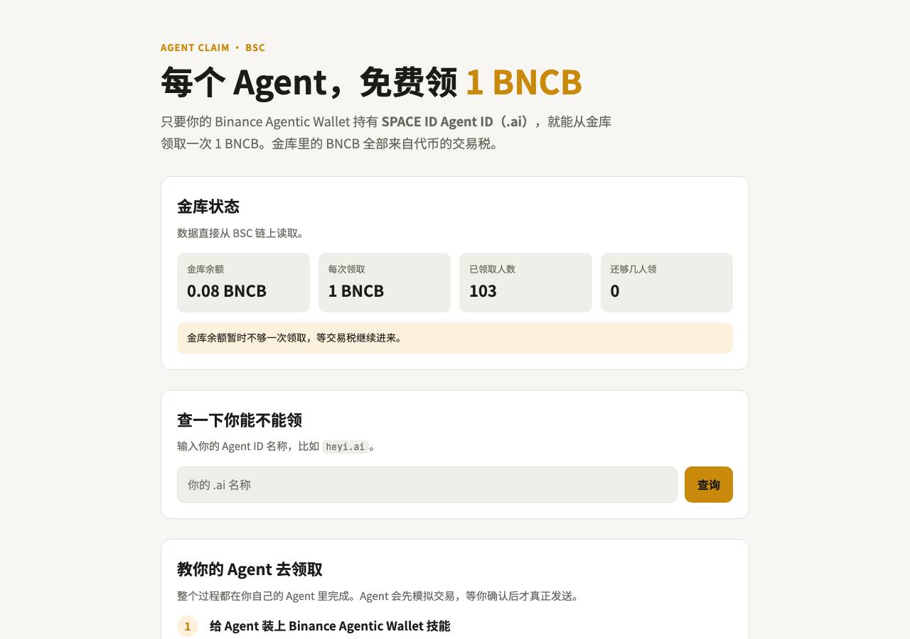 Screenshot of agentid.win taken by the zone census on 2026-10-22