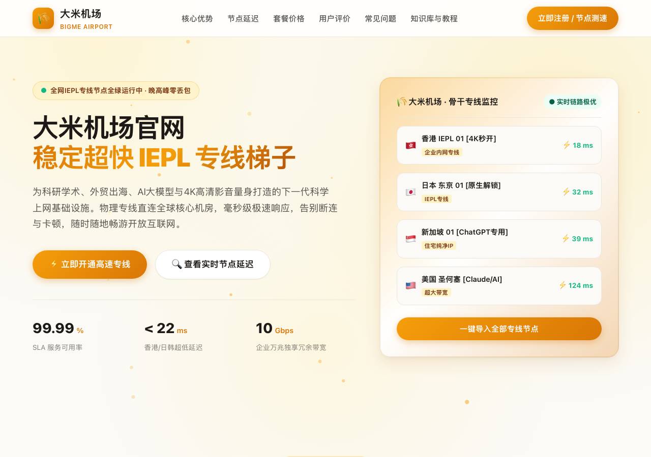 Screenshot of bigme-jichang.sbs taken by the zone census on 2026-10-22