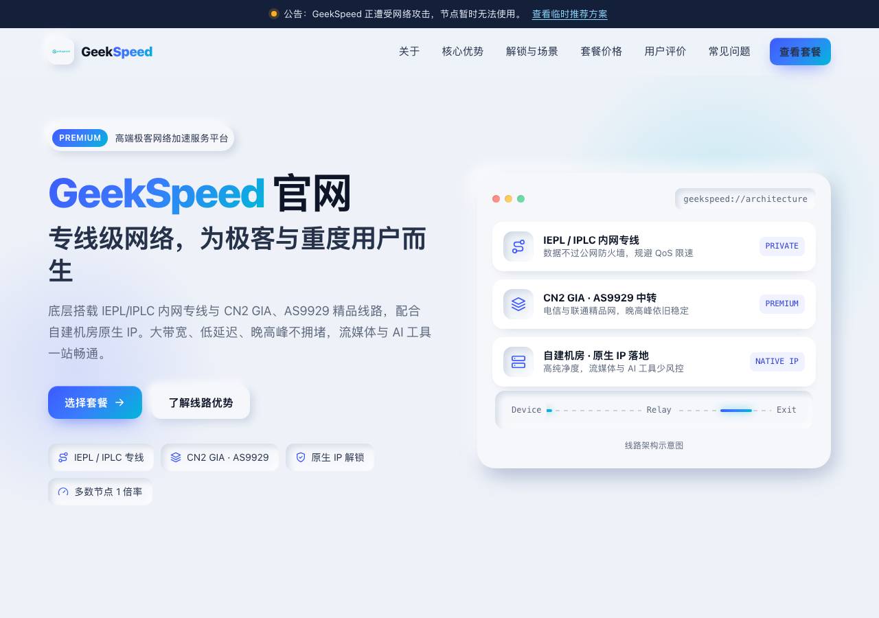 Screenshot of geekspeed.dev taken by the zone census on 2026-10-22