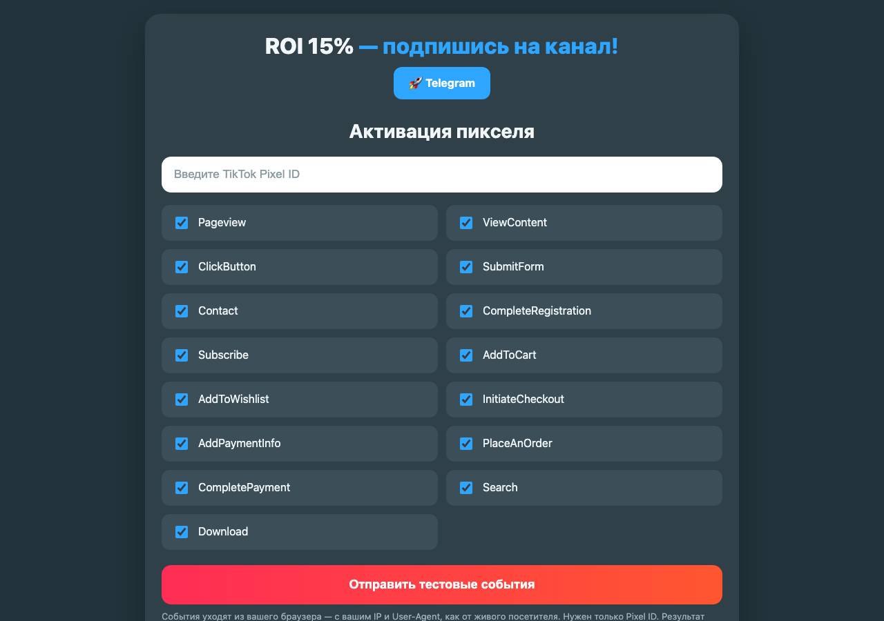 Screenshot of roifortiktok.site taken by the zone census on 2026-10-22