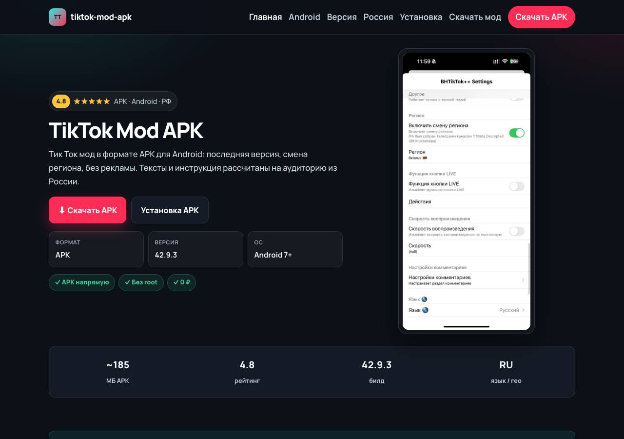 Screenshot of tiktok-mod-apk.top taken by the zone census on 2026-10-22