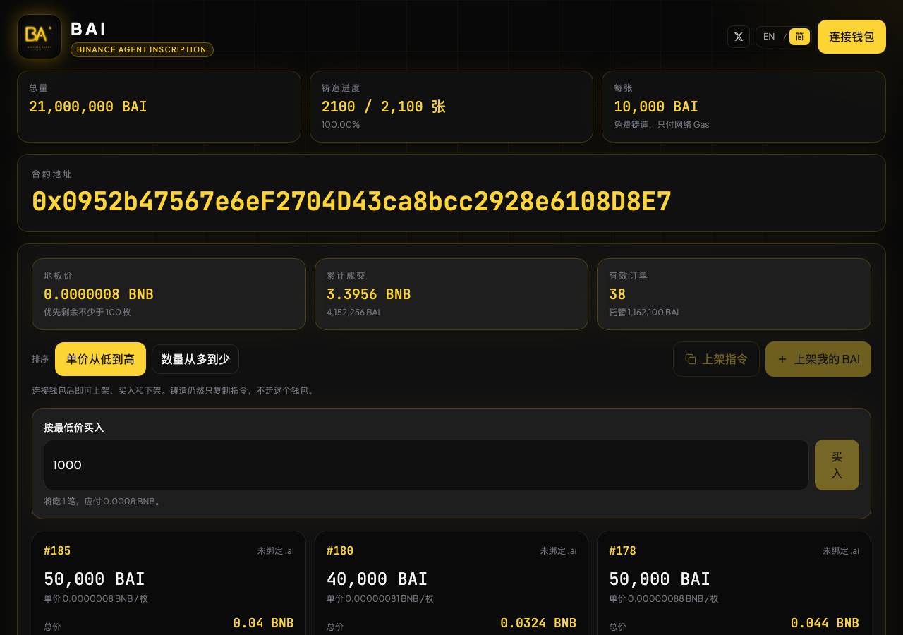 Screenshot of binanceai.site taken by the zone census on 2026-10-23