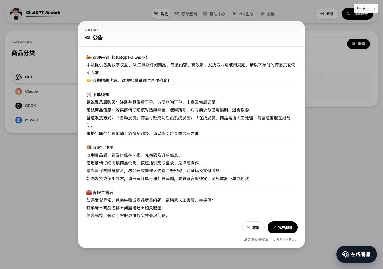 Screenshot of chatgpt-ai.work taken by the zone census on 2026-10-23