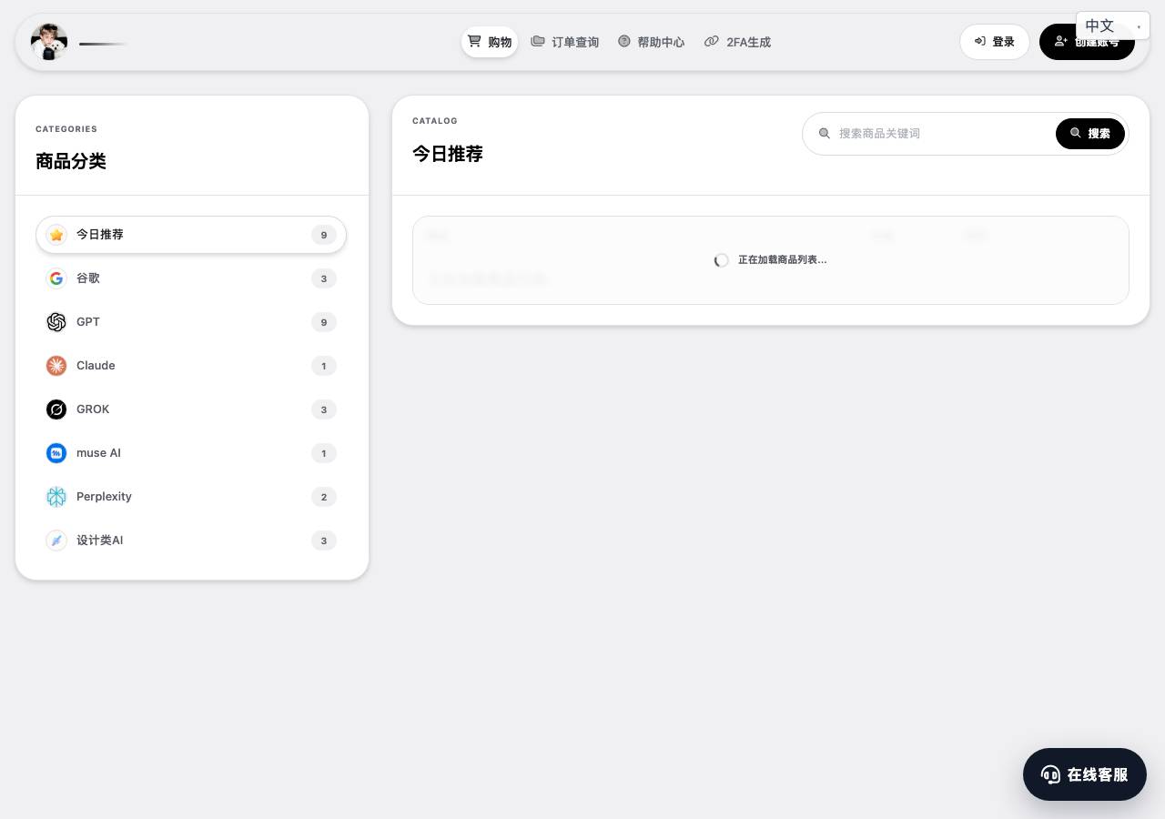 Screenshot of chatgpt888.vip taken by the zone census on 2026-10-23