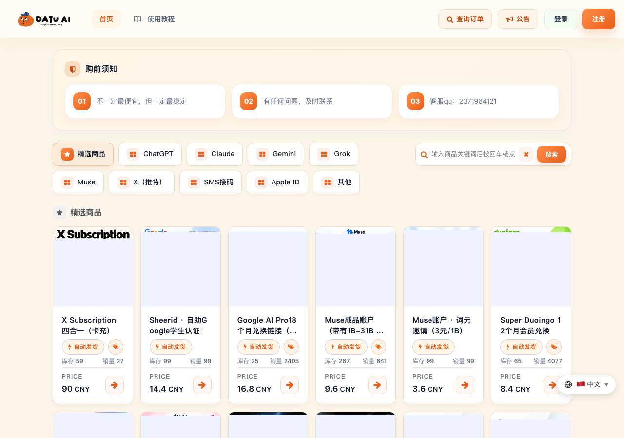 Screenshot of funai.best taken by the zone census on 2026-10-23