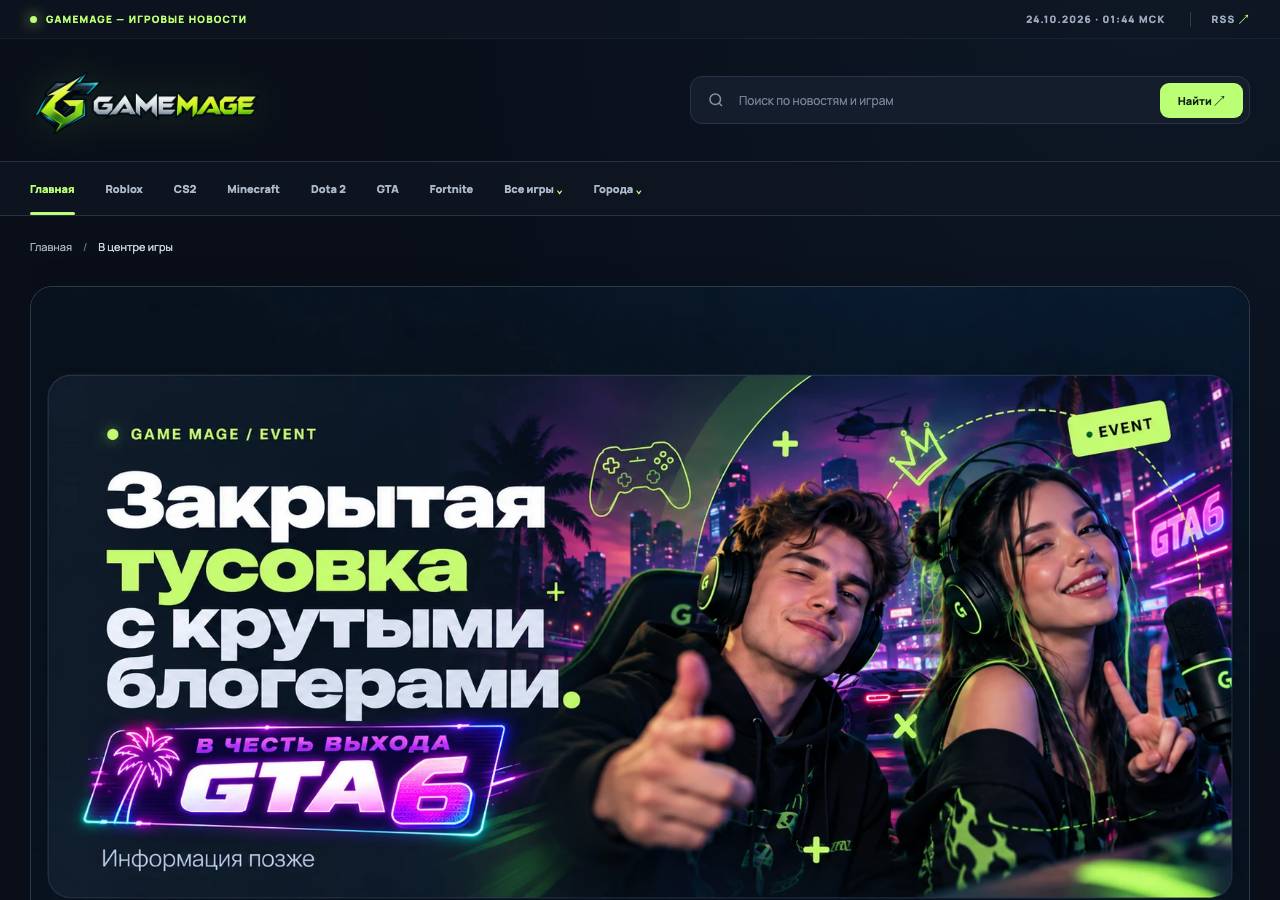 Screenshot of gamemage.top taken by the zone census on 2026-10-23