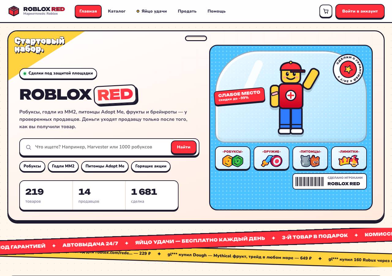 Screenshot of robloxmart.online taken by the zone census on 2026-10-23