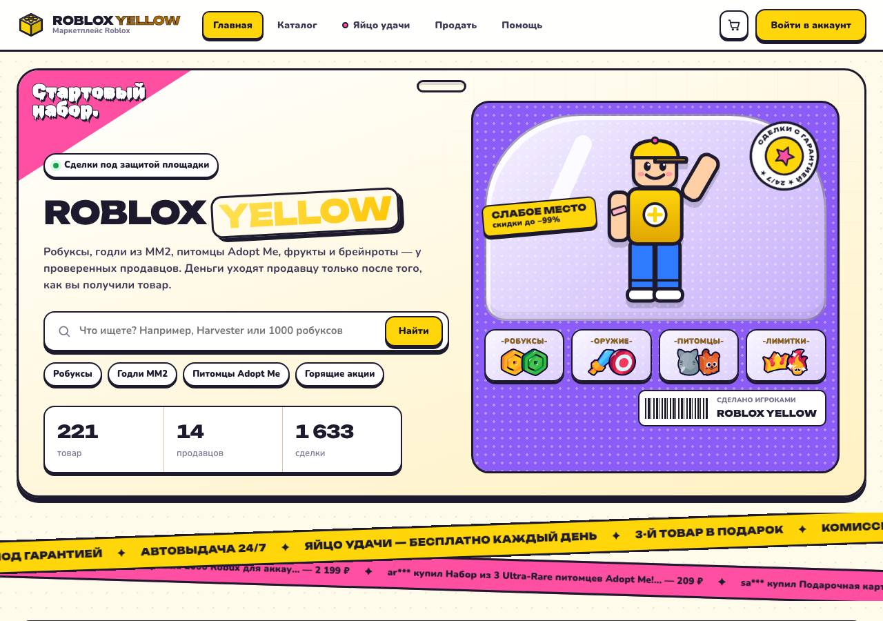 Screenshot of robloxmart2.online taken by the zone census on 2026-10-23