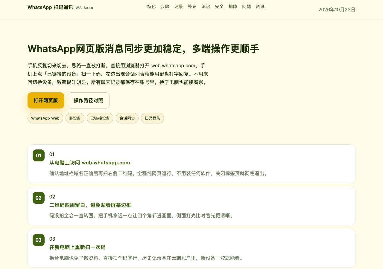 Screenshot of whatsappwebapp.cfd taken by the zone census on 2026-10-23