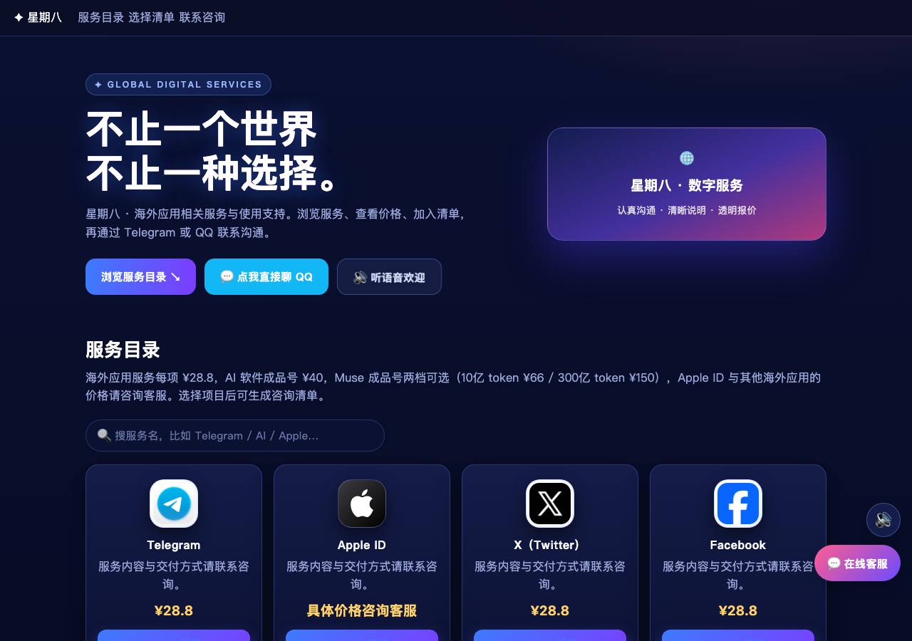 Screenshot of xingqiba888.top taken by the zone census on 2026-10-23