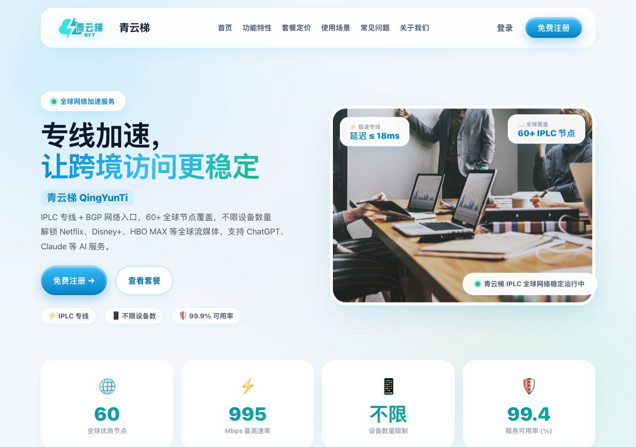 Screenshot of qingyuntizi.shop taken by the zone census on 2026-10-24