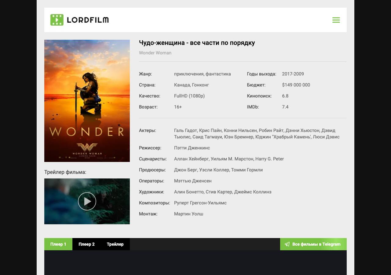 Screenshot of steve-trevor-lordfilm.sbs taken by the zone census on 2026-10-24