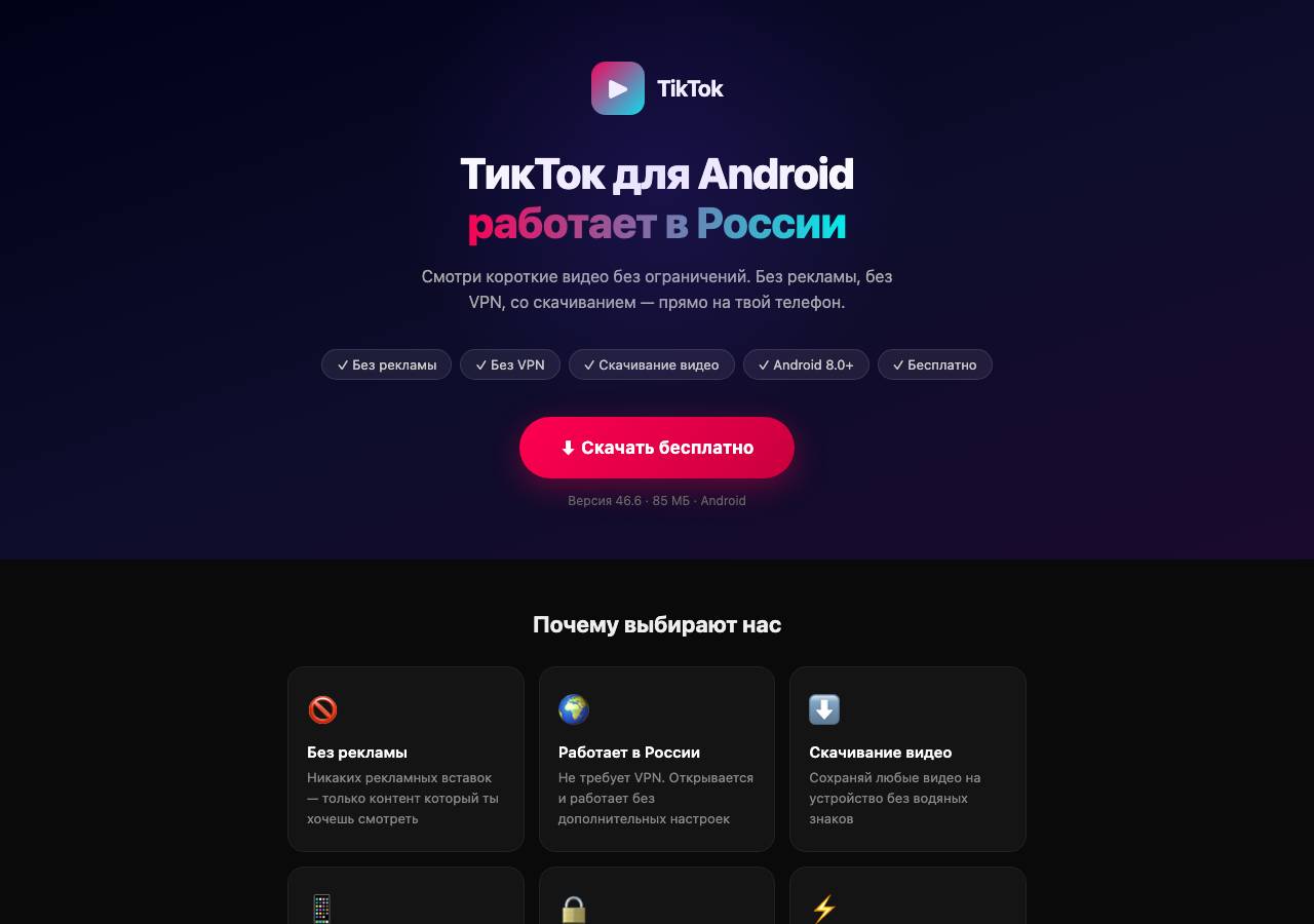 Screenshot of tiktok-play.lol taken by the zone census on 2026-10-24