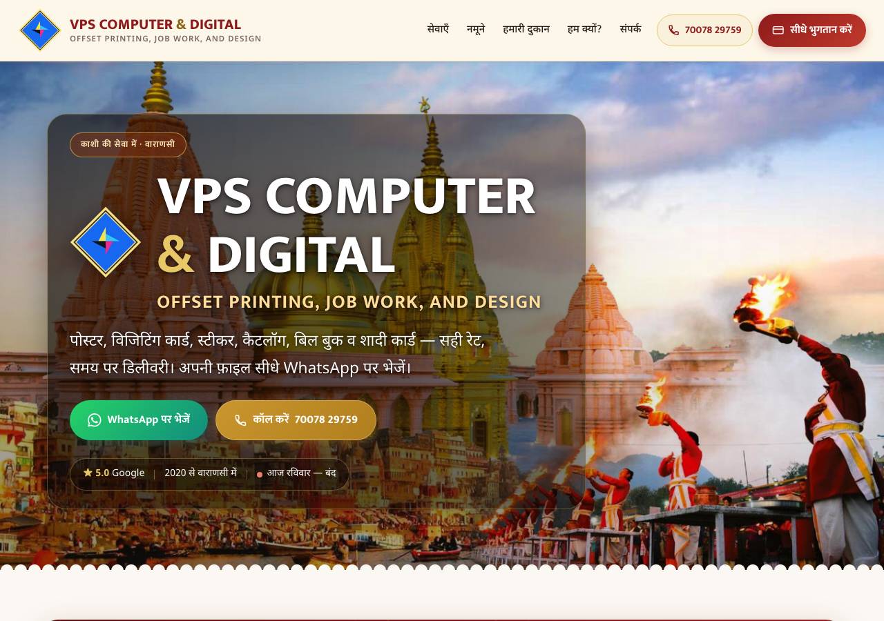 Screenshot of vpsdigitalandoffsetprinting.quest taken by the zone census on 2026-10-24