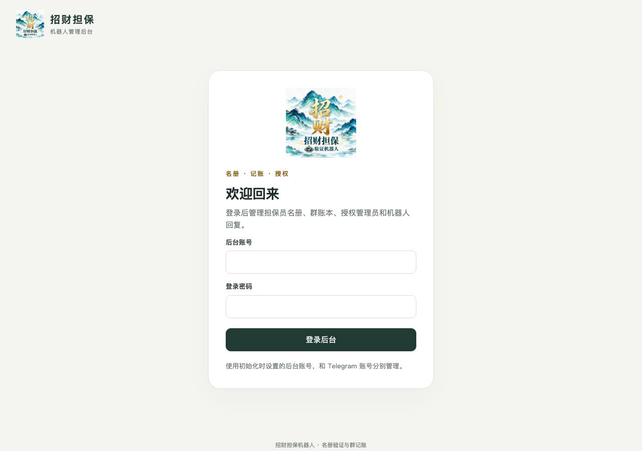 Screenshot of zhaocaidanbaohoutaijiqiren.xyz taken by the zone census on 2026-10-24