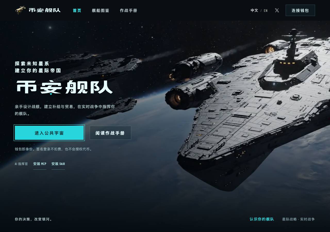 Screenshot of binancefleet.xyz taken by the zone census on 2026-10-25