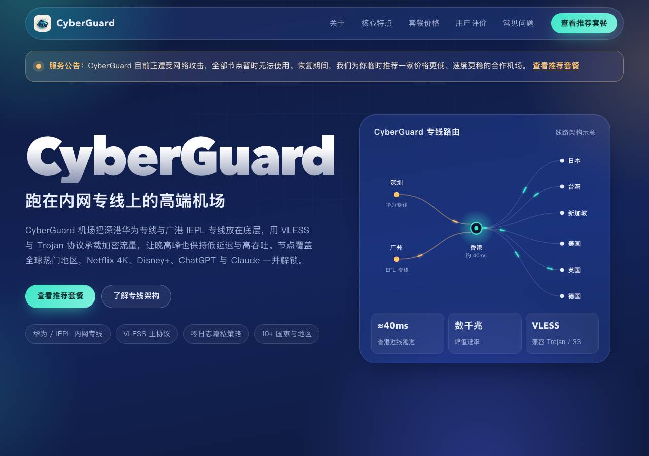 Screenshot of cyberguardyun.app taken by the zone census on 2026-10-25