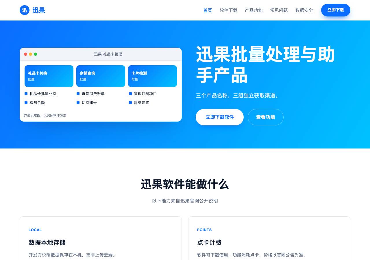 Screenshot of qr-xunguo.world taken by the zone census on 2026-10-25